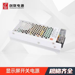 40A 4.5VLED显示屏玻璃屏电源 200AU 超薄29mm创联显示屏电源A