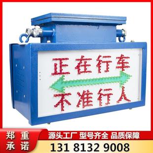 矿用隔爆兼本安型声光语音报警器 淮南理通ZJY127声光语音报警仪