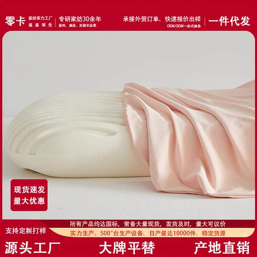 凉感乳胶蛋糕枕护颈助睡零压力枕头日系家用单人Q弹透气柔软枕芯
