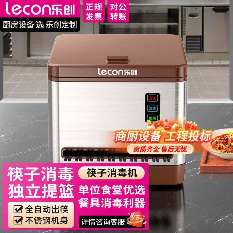 乐创筷子消毒机商用 全自动餐厅微电脑智能筷子机器消毒盒,五金/工具,五金工具箱/五金收纳箱,淘宝优惠券,粉丝福利购,淘宝优惠卷