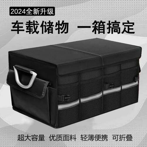 多功能汽车储物箱车载整理箱后备箱可折叠车用置物箱户外露营杂物