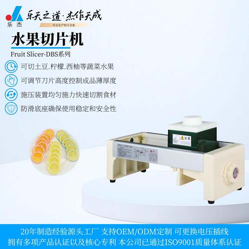 乐杰DBS-139水果切片机商用奶茶店柠檬机土豆切片器