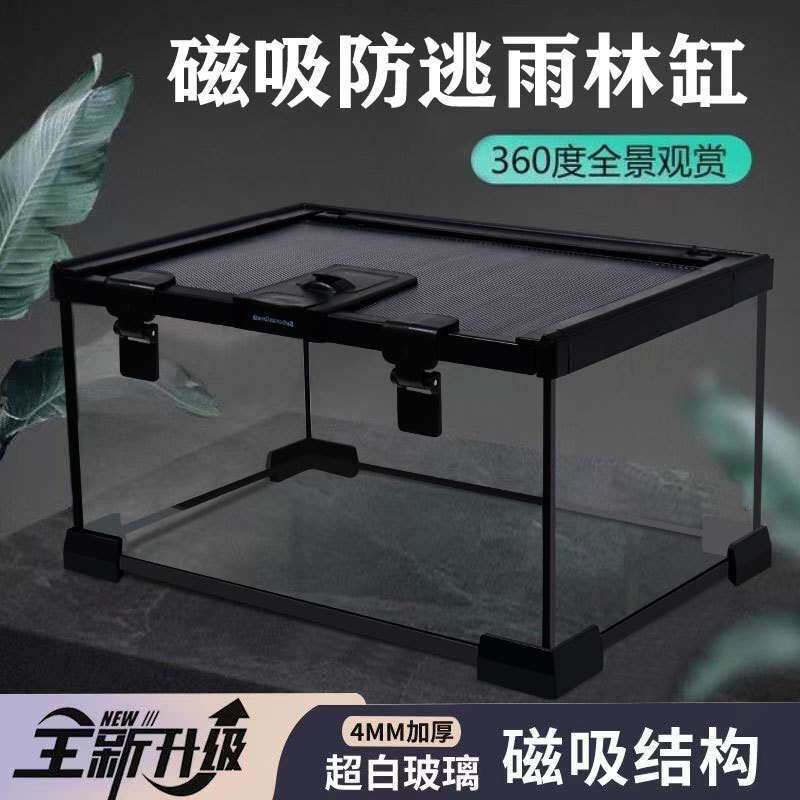 玻璃饲养箱爬虫缸雨林爬宠陆龟守宫蜥蜴角蛙蜘蛛甲虫宠物蛇生态缸
