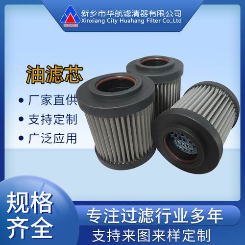 供应替代翡翠滤芯 CU40M25 不锈钢油滤芯 金属网油滤芯
