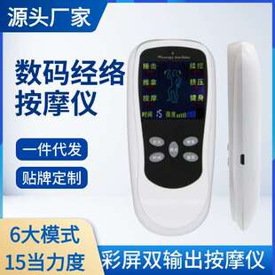 新款数码经络按摩仪充电式脉冲电子按摩器双输出智能颈椎按摩仪