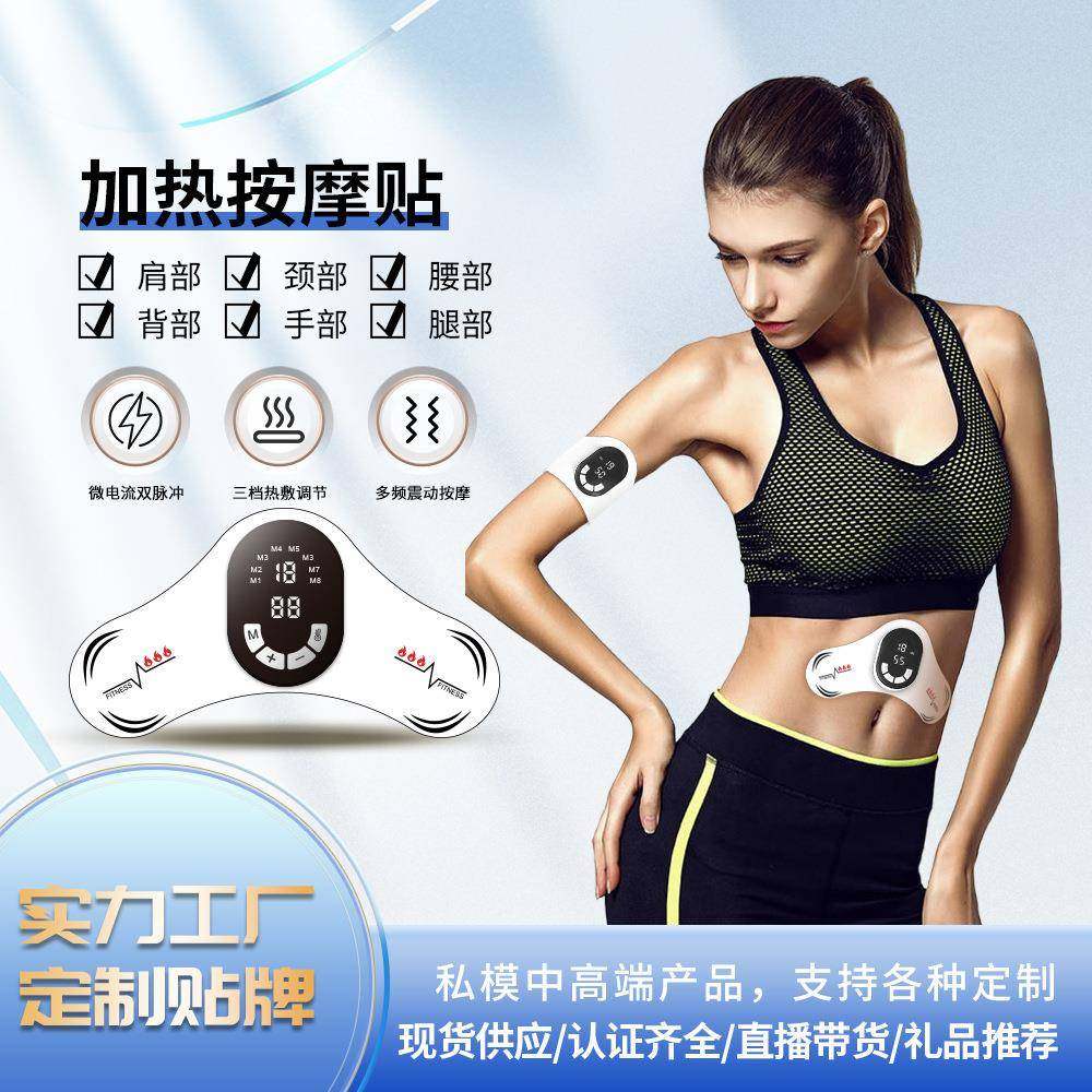哇噢跨境EMS按摩贴微电流智能遥控加热按摩仪肩颈腰背部按摩仪器,五金/工具,五金工具箱/五金收纳箱,淘宝优惠券,粉丝福利购,淘宝优惠卷