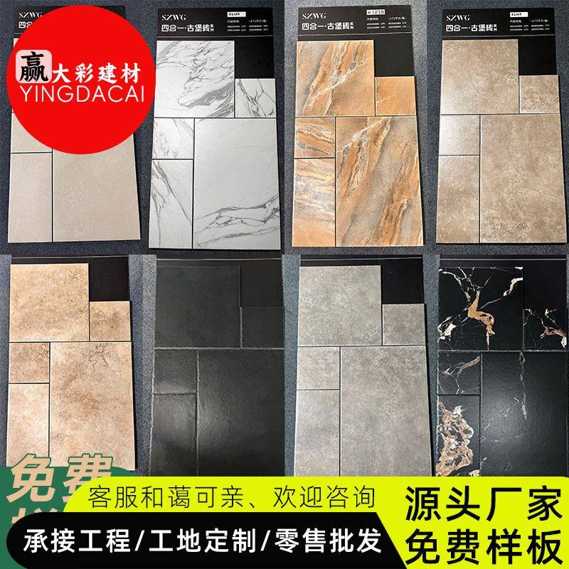 黑色莱姆石瓷砖古堡砖四合一法式庭院防滑民宿仿古咖啡酒店地板砖