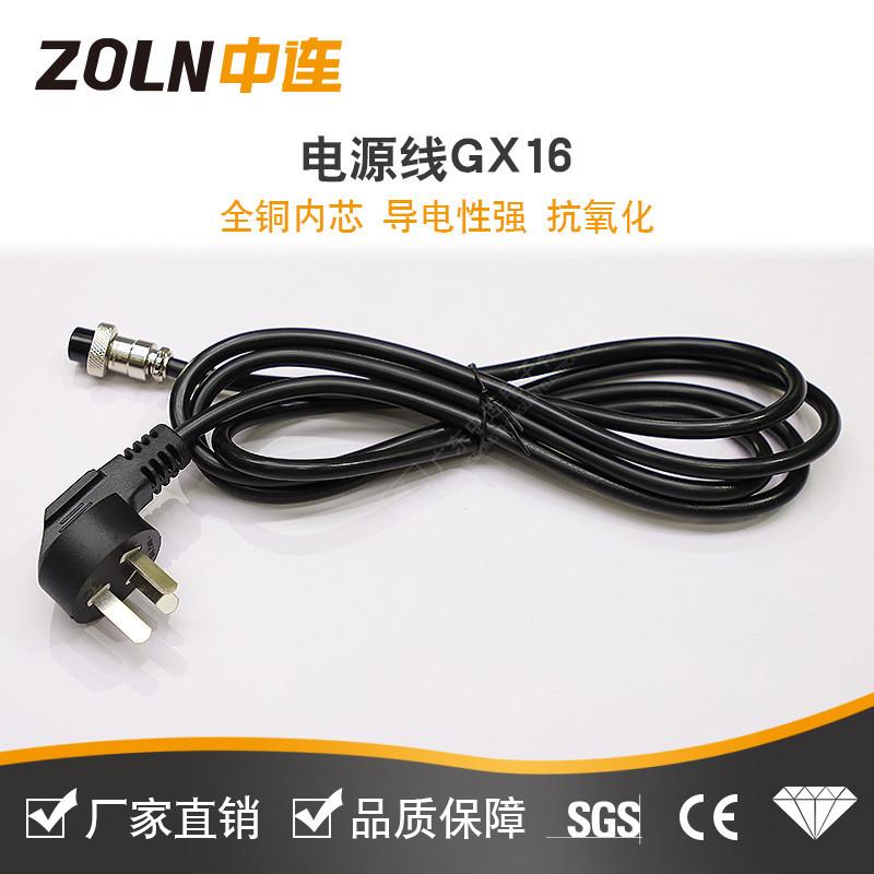 GX16三插带线航空插头3*0.75mm²焊接 三脚插转M16电源信号连接器