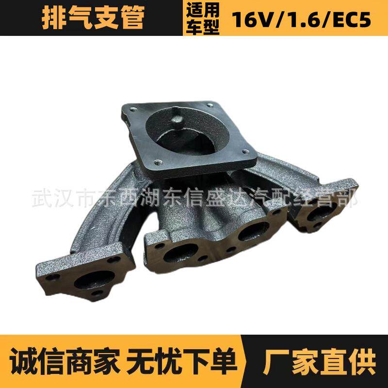 适用标致雪铁龙16V/1.6/EC5排气支管 OE:0341G2/9636962580