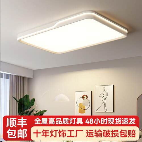 2025新款奶油风卧室吸顶灯现代简约LED灯全光谱护眼家用灯具套餐