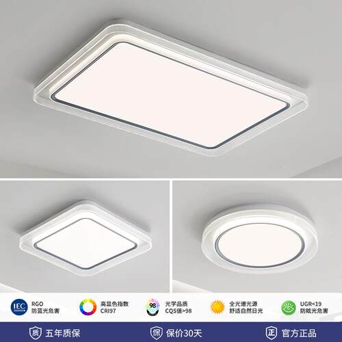客厅主灯2025新款LED吸顶灯全光谱护眼简约现代卧室餐厅中山灯具