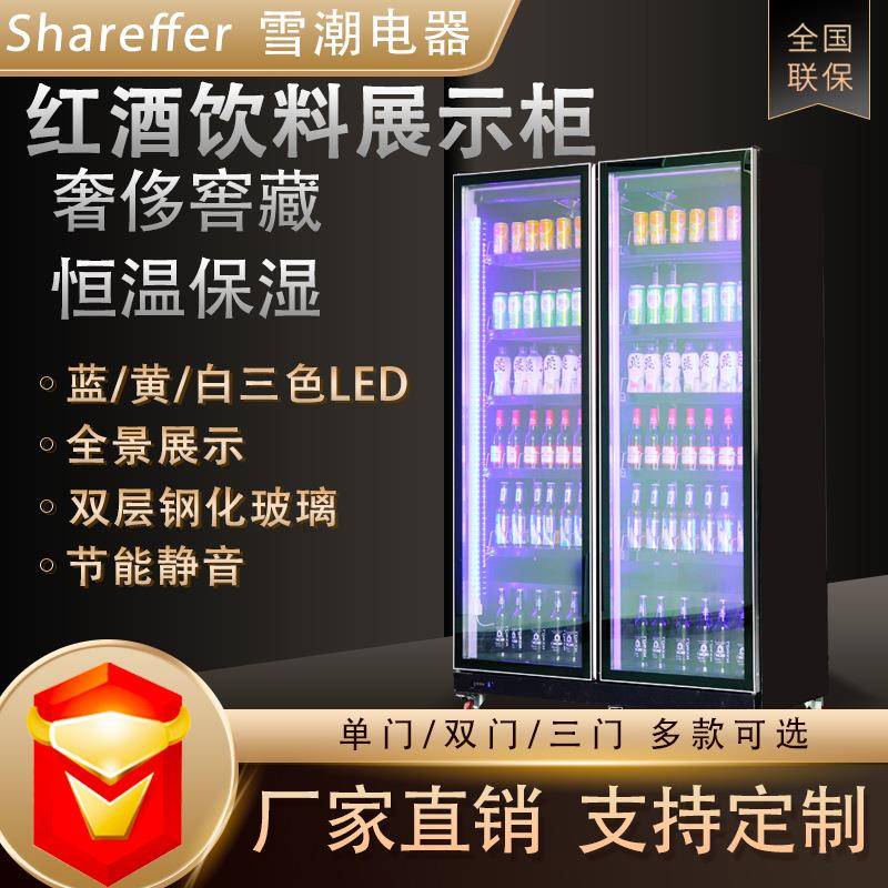 红酒冷藏柜 酒吧立式啤酒柜除雾四门冰箱保鲜柜 风冷饮料展示柜