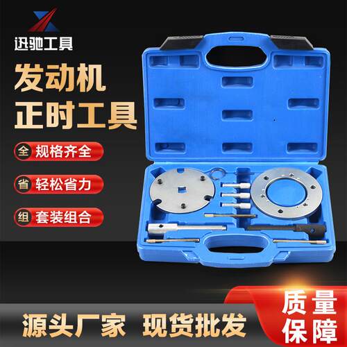 福特柴油喷油泵安装定位工具链轮固定盘盖板拆卸安装工具XC1619