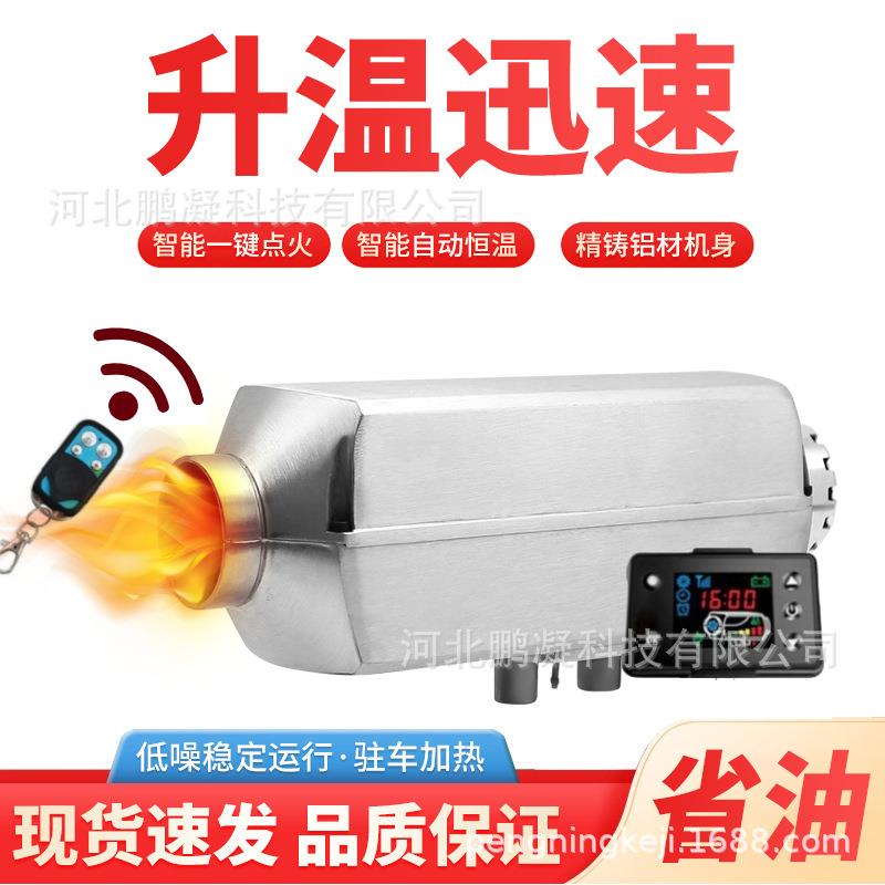 车用暖风机 挡风玻璃除霜器驻车加热器 车载冷暖机 12v汽车暖风机