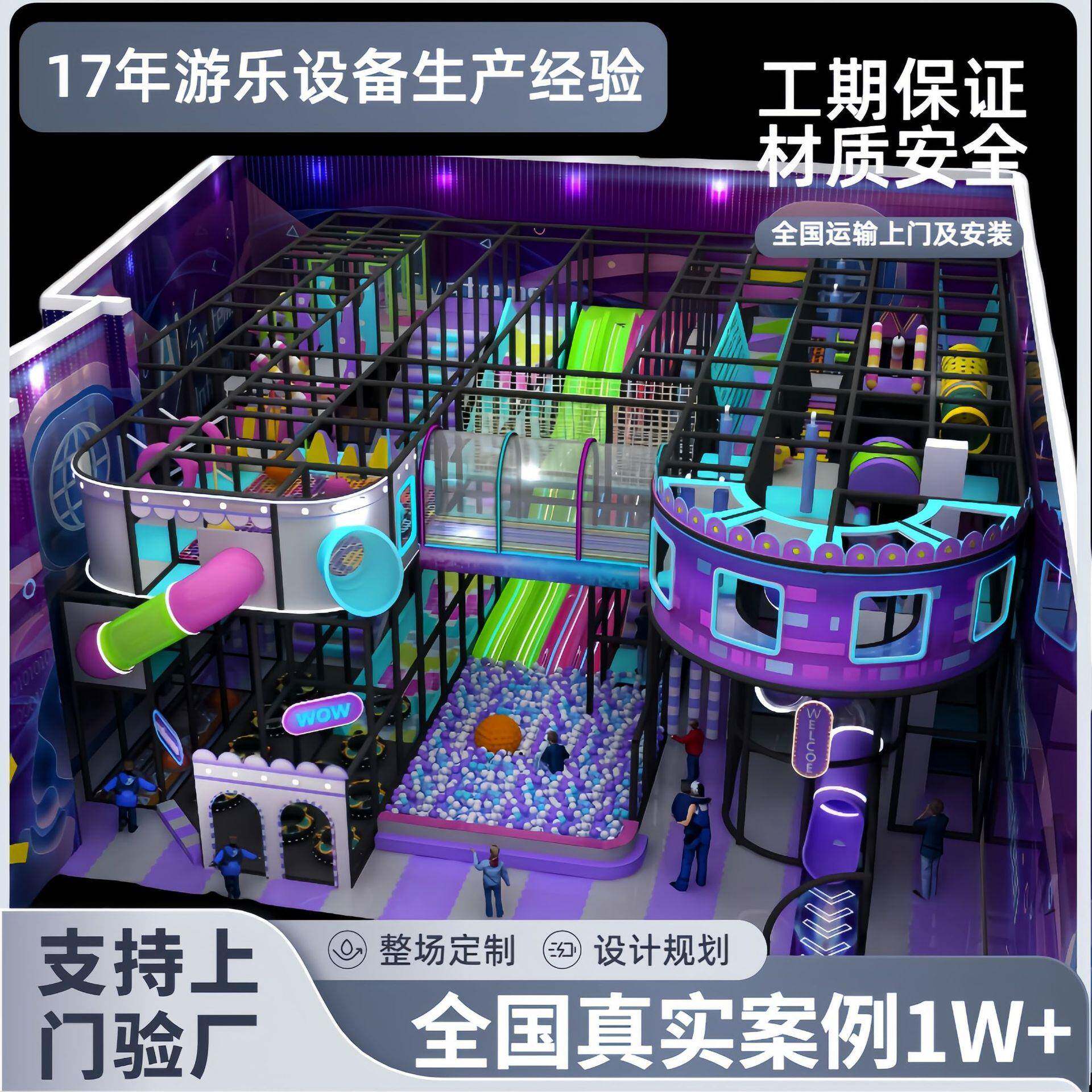淘气堡蹦床儿童乐园室内商场游乐场设备幼儿园亲子游乐园娱乐设施