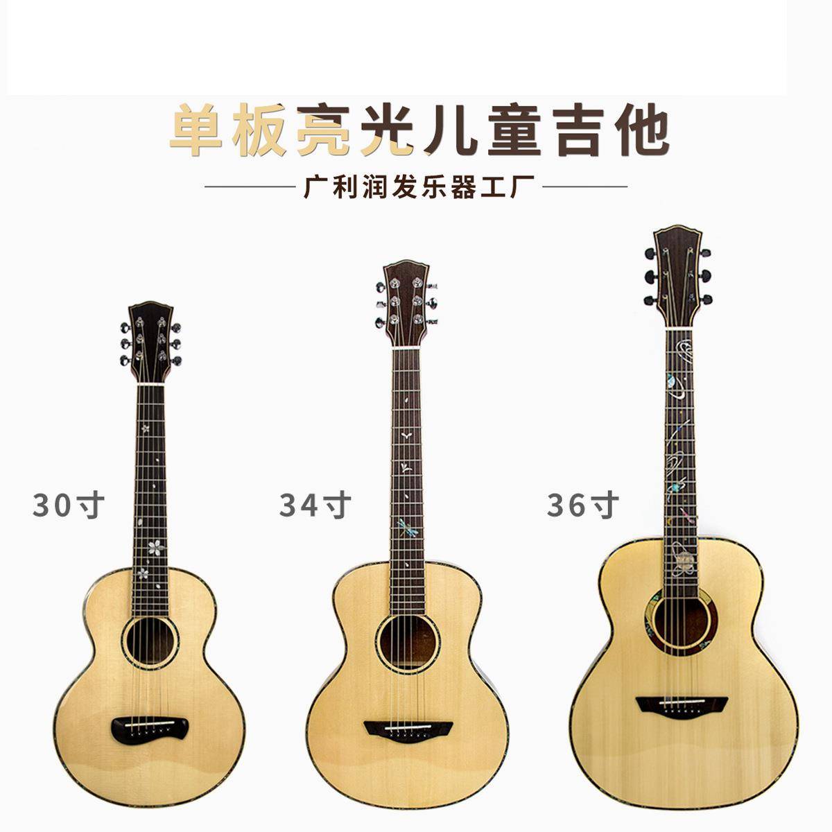 30/34/36寸儿童民谣吉他 实木guitar乐器 入门级亮光单板吉他
