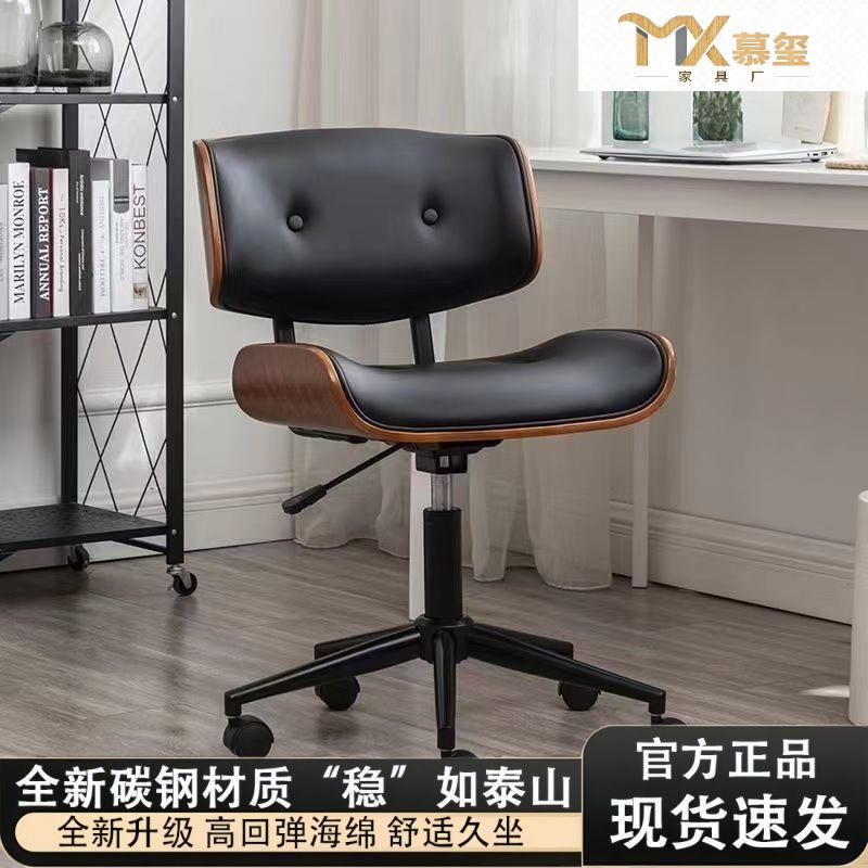 意式轻奢简约旋转电脑椅家用办公书房可升降舒适实木伊姆斯椅子