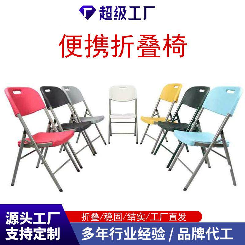 家用折叠椅会议椅简约便携会议靠背椅子宿舍简易折叠椅子靠背凳子