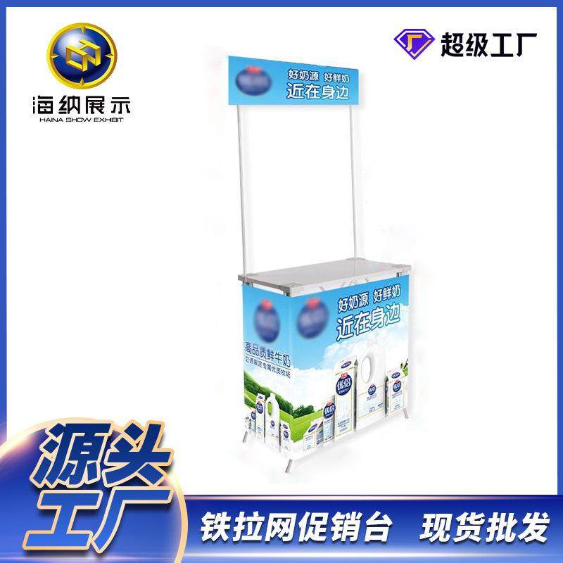 超市促销展示台铁拉网促销展示台户外地推折叠桌便携式组装促销台,五金/工具,五金工具箱/五金收纳箱,淘宝优惠券,粉丝福利购,淘宝优惠卷