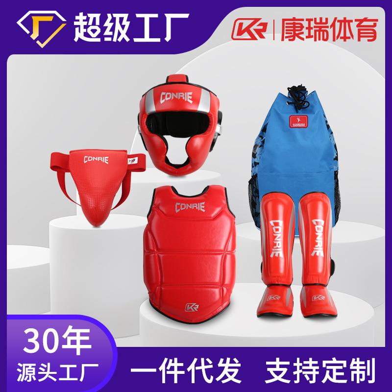 康瑞新品散打拳击护具套装儿童拳击泰拳护头搏击护胸护裆护腿护具