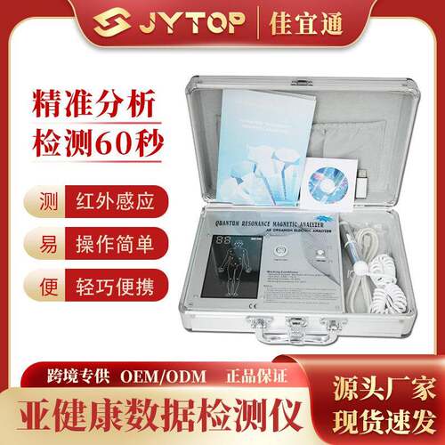 JYT-QA19 Quantum Resonance Magnetic Analyzer弱磁场检测