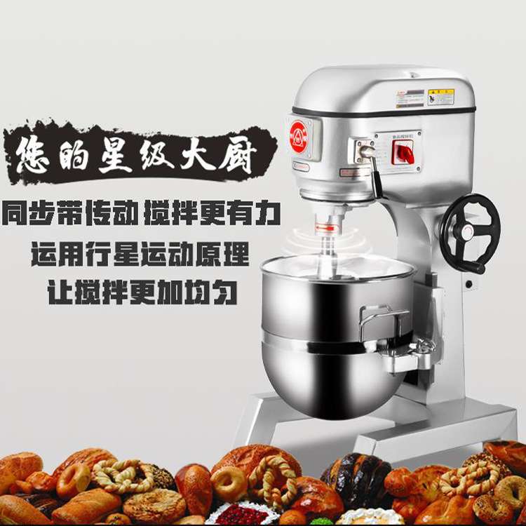 直销商用50L打蛋机 三档高速搅拌机多功能打蛋器面粉揉面搅馅料机
