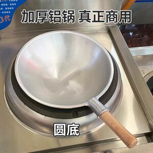 铝锅饭店葱烧海参大吕锅老式酒店商用铝马勺熬汤烧汁烧龙虾锅