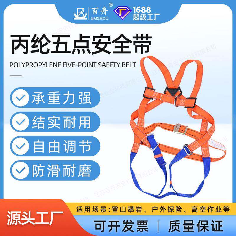 高空作业安全带五点式防坠落保险带户外施工安全绳电工保险绳