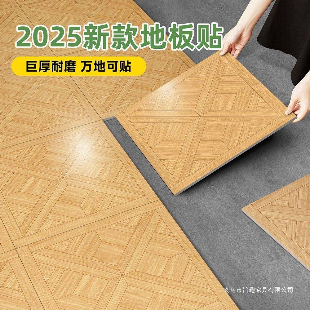 pvc地板贴耐磨家用地板革加厚自粘仿木纹鱼骨拼花地面改造水泥地