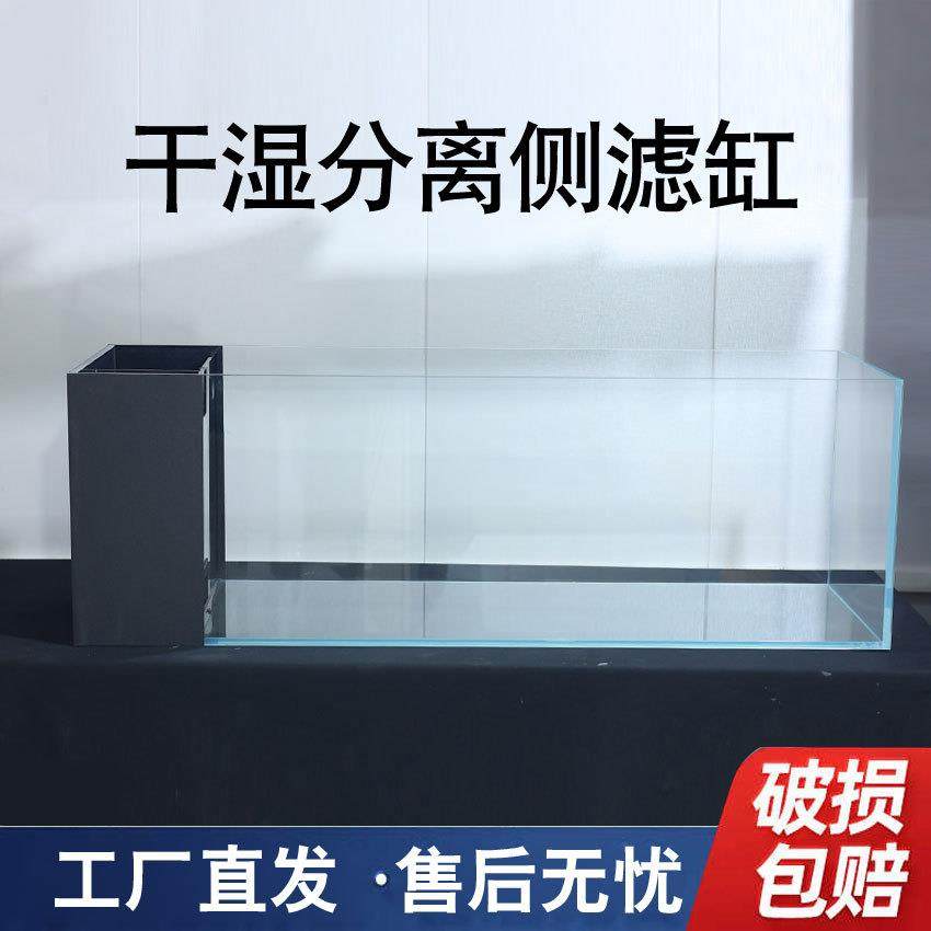 超白鱼缸侧过滤鱼缸客厅造景裸缸桌面生态养鱼乌龟缸水草缸一体缸