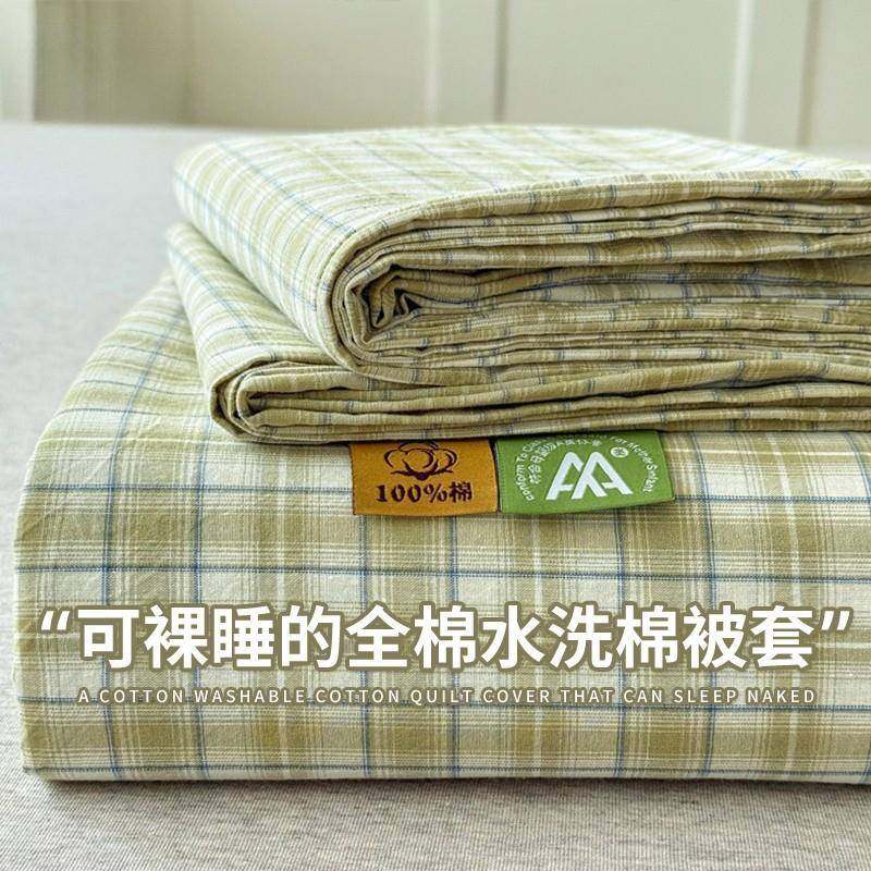 100全棉水洗棉被套单件2025新款纯棉单人被罩150x200x230,鲜花速递/花卉仿真/绿植园艺,割草机/草坪机,淘宝优惠券,粉丝福利购,淘宝优惠卷