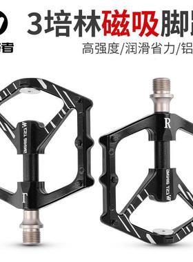 WEST BIKING双边磁铁3培林自行车脚踏公路车铝合金轴承山地车脚踏