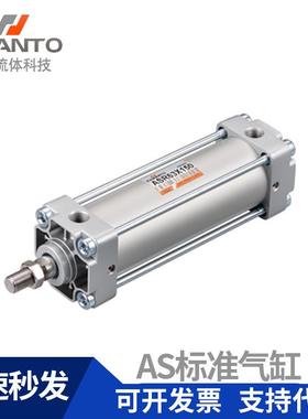 CHANTO长拓 AS气压缸 附磁性ASR40x50x63x80x100x125x150标准气缸