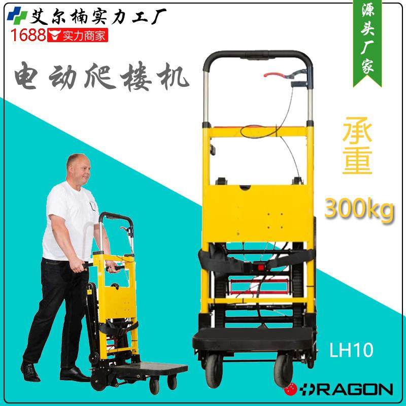 拉货车 履带式电动爬楼升降机家用仓库物流搬运爬楼神器300KG承重,鲜花速递/花卉仿真/绿植园艺,割草机/草坪机,淘宝优惠券,粉丝福利购,淘宝优惠卷