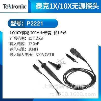 泰克示波器探头无源电压tpp0101 100m tpp0201 p6139b 探棒100m