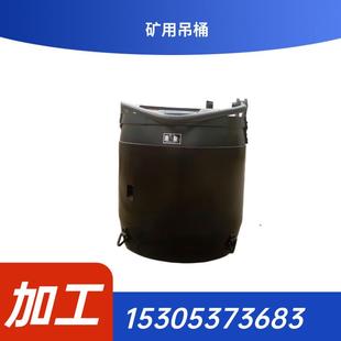 前程生产1吨挂钩式吊桶 立井井筒开凿用 绞车牵引提升