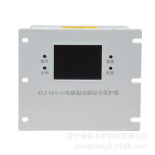 KXJ II电磁起动器综合保护器 矿用智能保护装 置 60A
