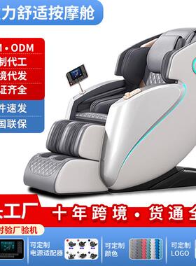 豪华按摩椅家用SL导轨4D机械手自动多功能零重力太空舱按摩椅