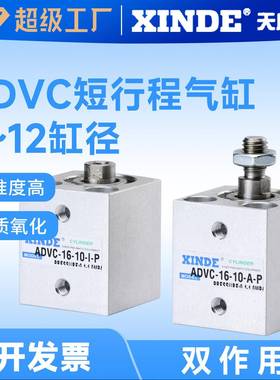ADVC-6/10-5-I-P-A 12-10-A-P-A带磁外牙FESTO费斯托型短行程气缸