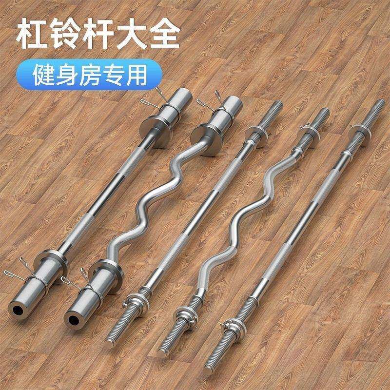 专业电镀全铁杠铃杆奥1.2/1.5米1.8直曲小孔卧推深蹲举重器