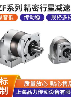 PZF系列直角齿轮行星减速机HF60/90/120/140伺服精密减速机