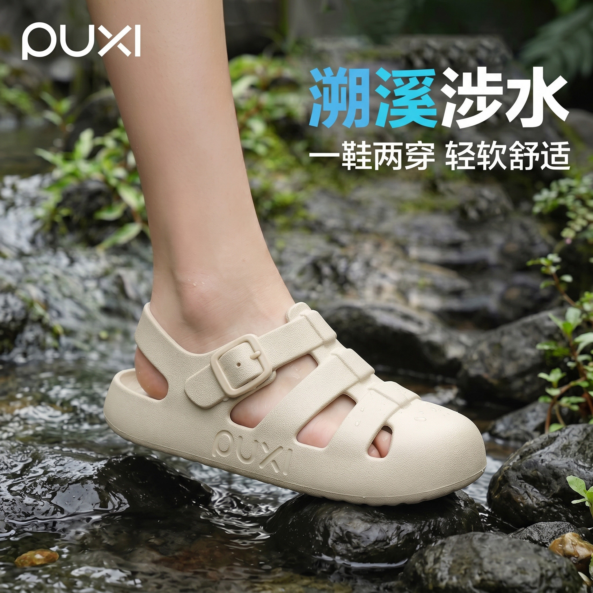 朴西溯溪玩水罗马凉鞋女图片