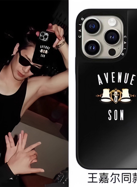 CALG王嘉尔同款AVENUE SON适用苹果手机壳iphone13 14 15 16 17promax新款外壳高级感小众磁吸2025网红爆款