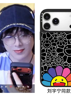 CALG刘宇宁同款村上隆太阳花适用苹果手机壳iphone13 14 15 16 17promax新款外壳高级感小众磁吸2025网红爆款