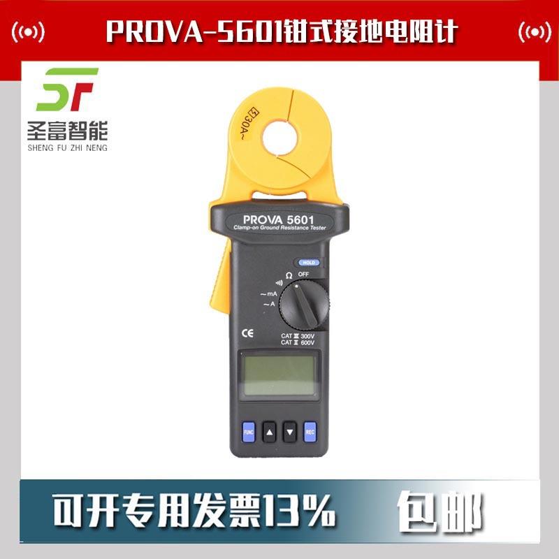 PROVA-5601钳式接地电阻计