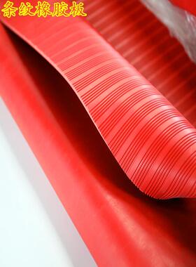 防滑绝缘橡胶板5mm10kv红色橡胶板耐油橡胶环保无味阻燃橡胶板块