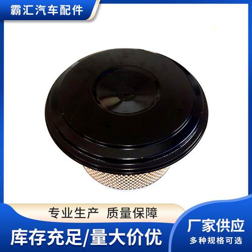 汽车空气滤清器A0120948502*A0010947304*C275853*AF1829空滤芯