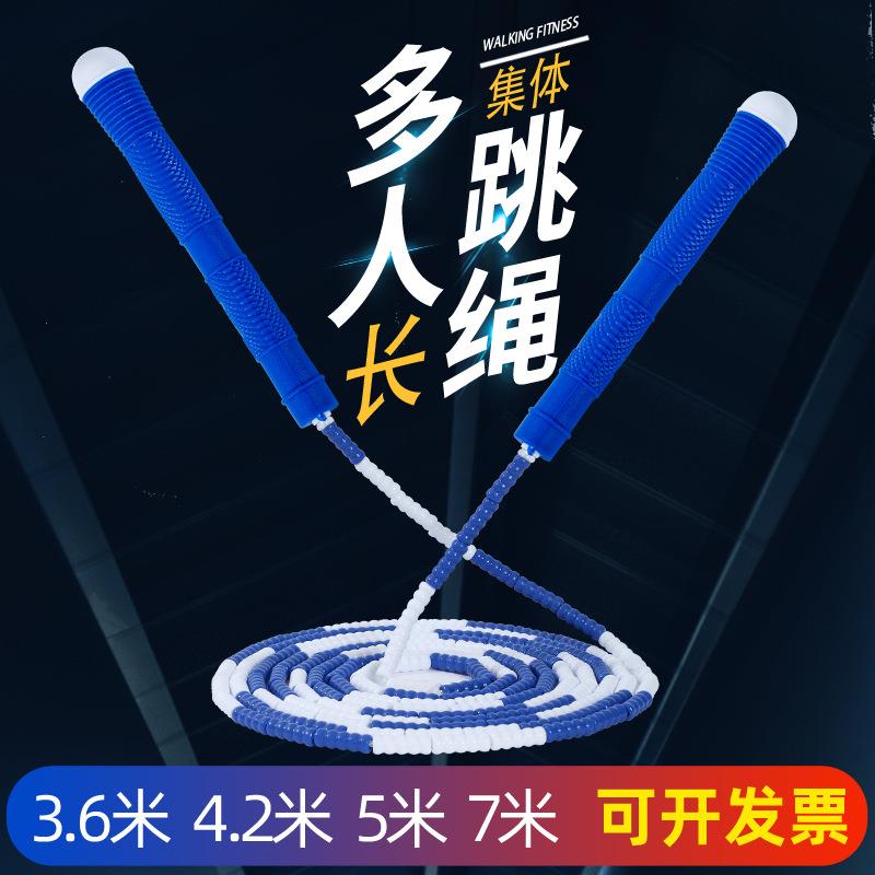 厂家 龙花交互跳绳中小学生团体3.6/4.2/5/7米 硬竹珠节跳绳
