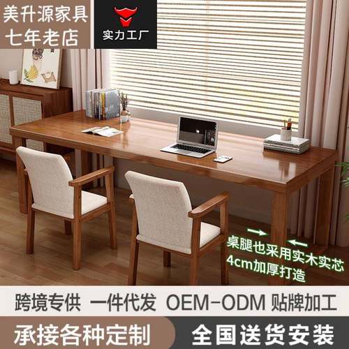 书桌全实木双人餐桌组合阅读洽谈办公桌家用学习桌大板桌工作台