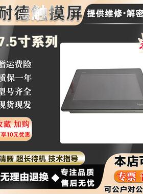 现货HMIGXO3501/3502 HMIGXU5500 XBTGT4330/1100/2130触摸显示屏